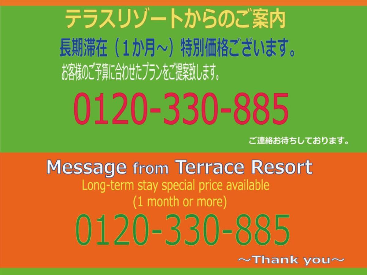 Terrace Shintoshin